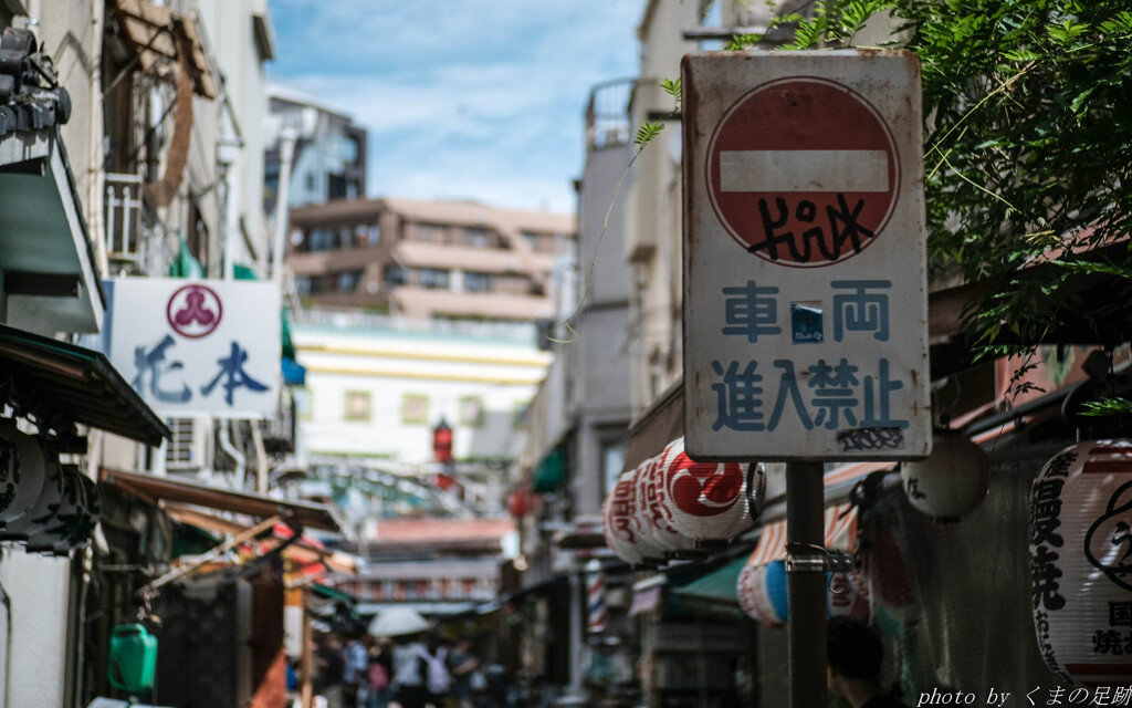 進入禁止