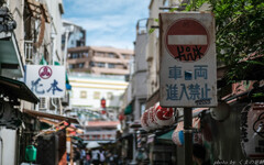 進入禁止
