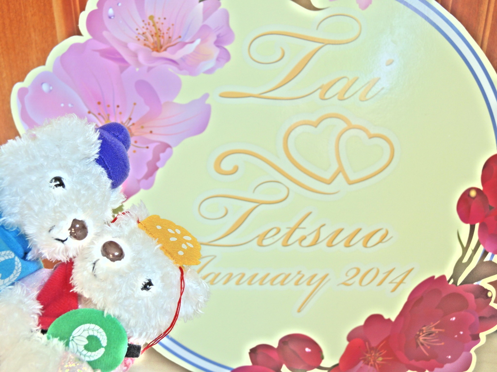 年始の結婚