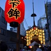 放下鉾