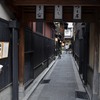 祇園界隈＃１