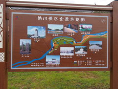 防川景区