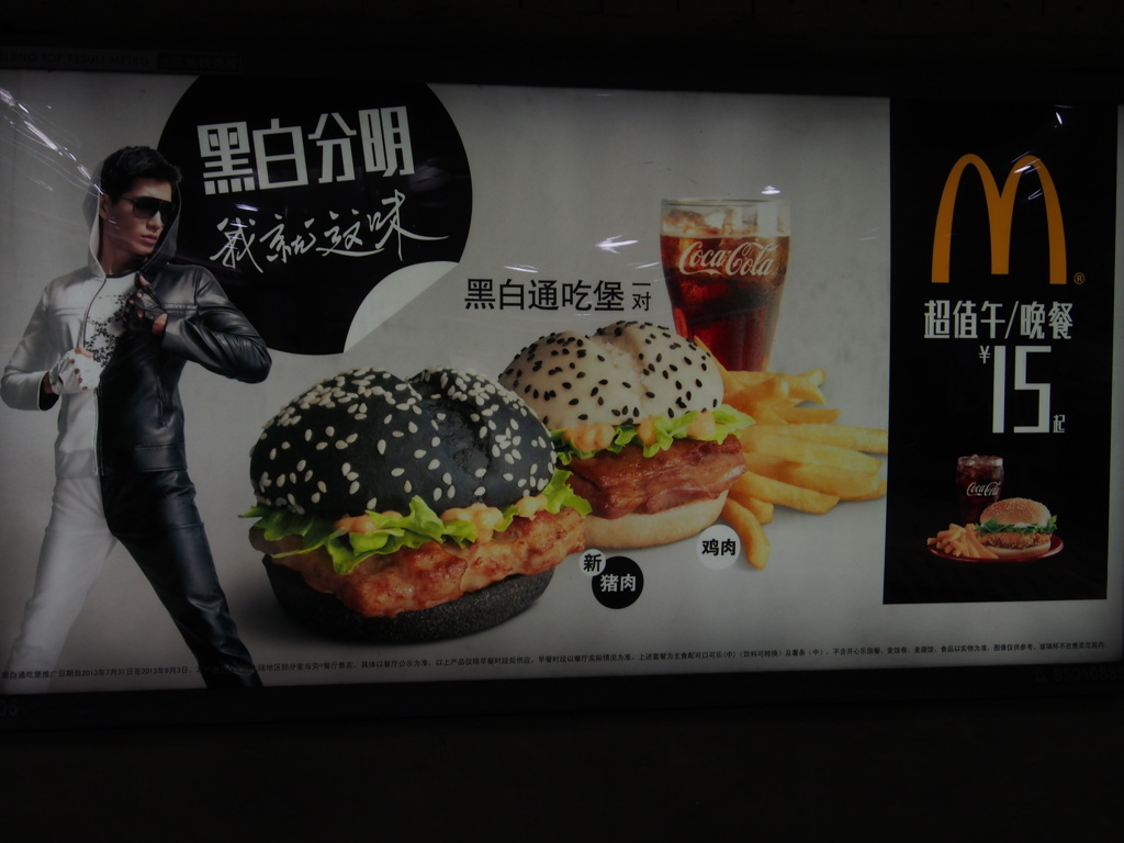 マクドナルド