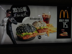 マクドナルド