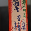 ごちそうさまでした