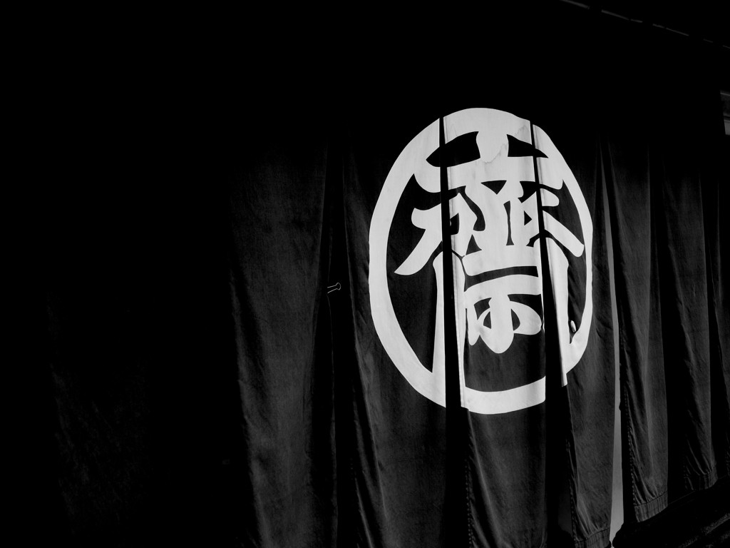 風情の入り口