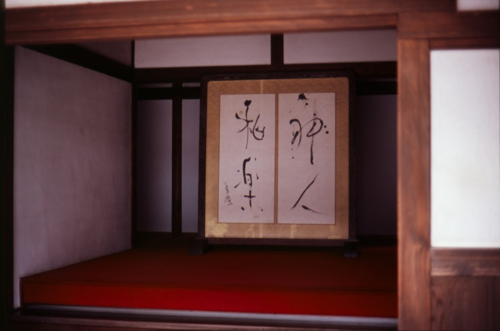 神と人と