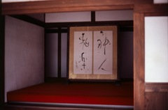 神と人と