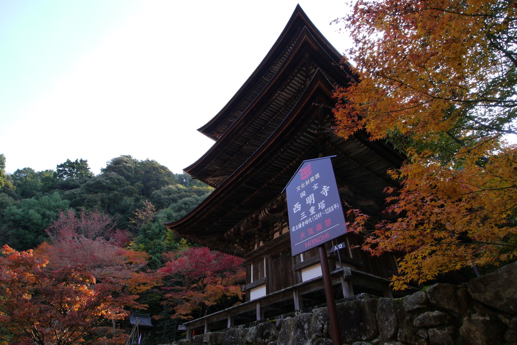 国宝 西明寺 三重塔