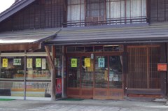 SAKE liquor store with wooden fashion