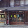 SAKE liquor store with wooden fashion