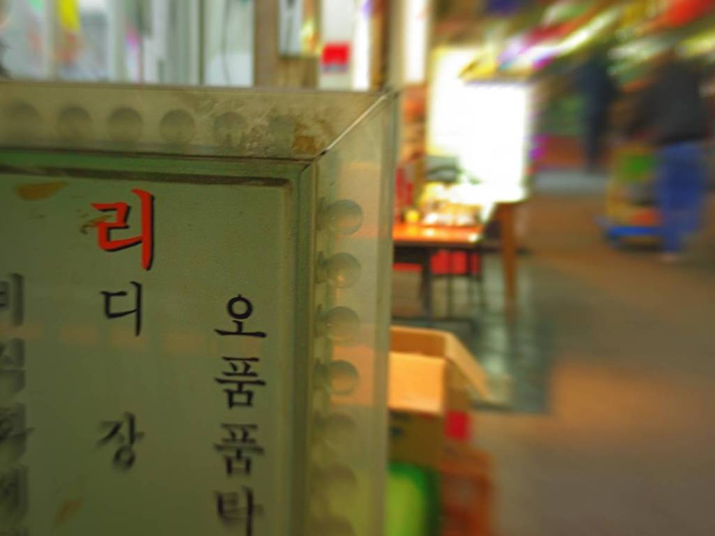 Enjoy Korean in Yokohama