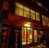 Ryokan (Japanese inn)