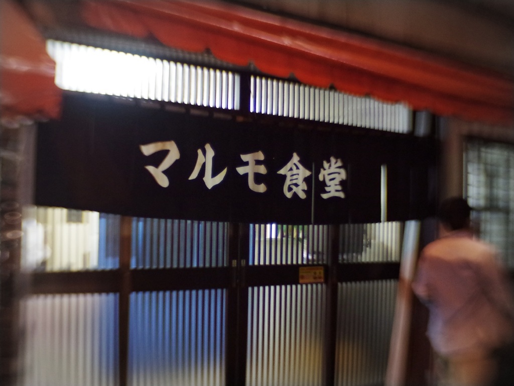 Entrance curtain of local restaura