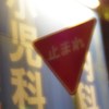 止まれ (test shot of Velvet56)