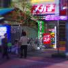 北千住の本町センター商店街にて（lensbaby, plastic-optic）