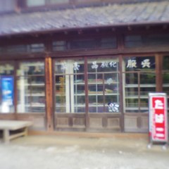 "General store" old-style