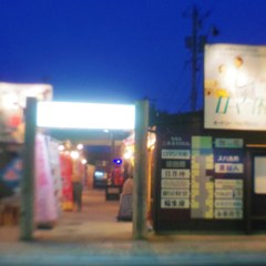 TOWADA shopping area at night 