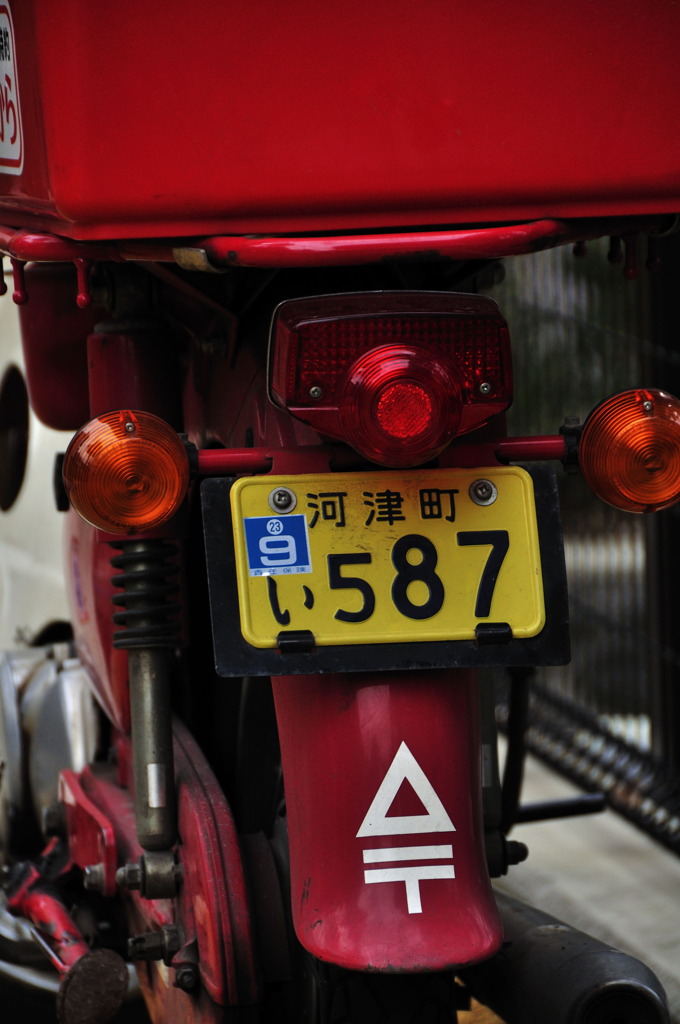 河津町　い587