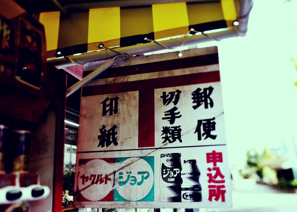 ジョア