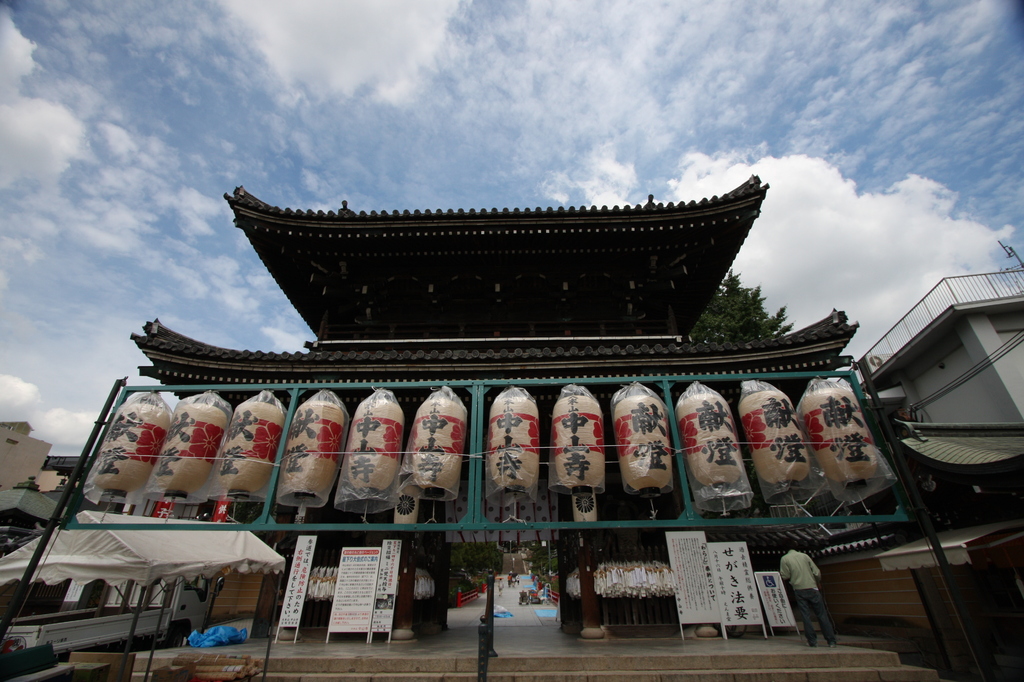 中山寺