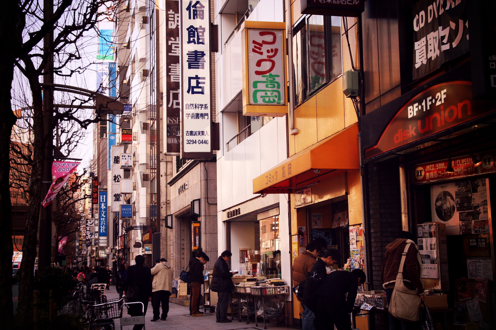 古書店街