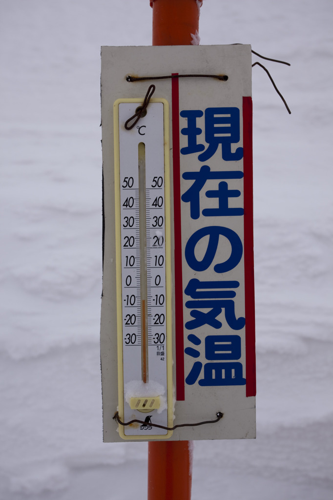 さむ～