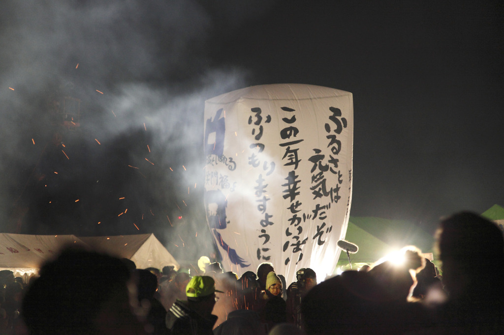村民の願い
