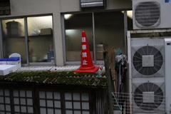 ここに止めないで！