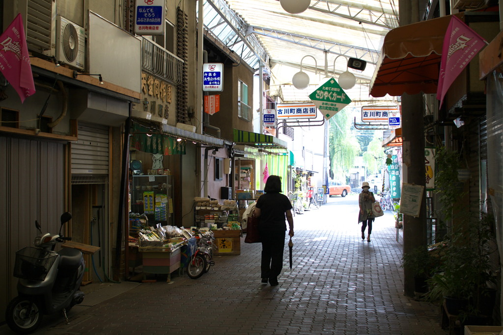 古川町商店街