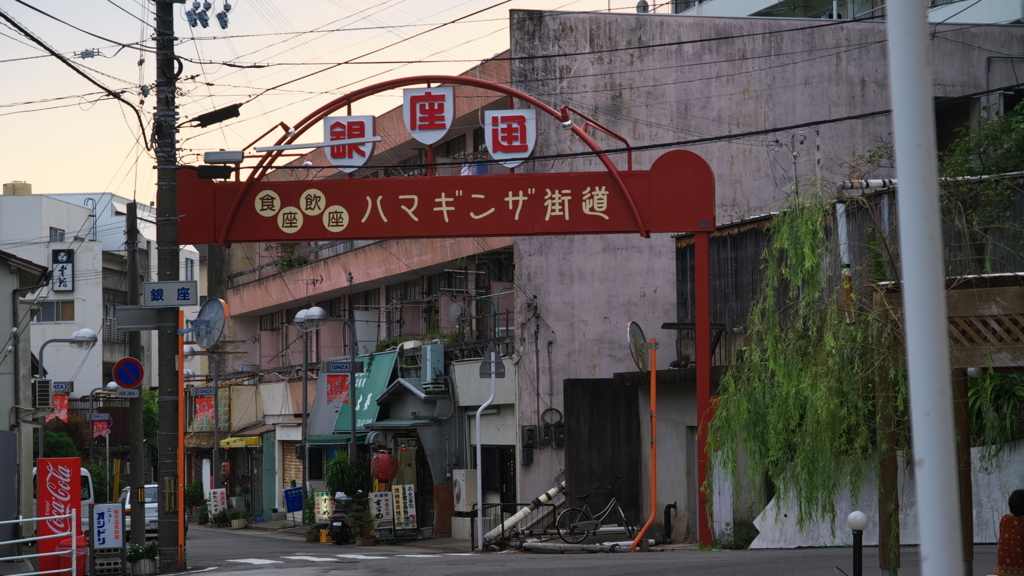 白浜銀座