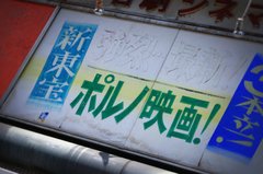 昭和