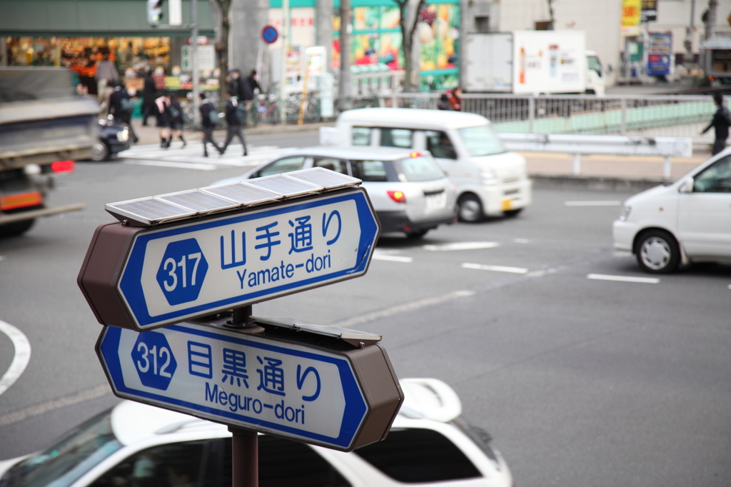 目黒