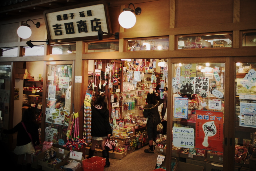地球ゴマ