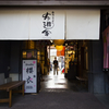 川越布遊舎