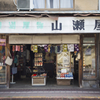 川越