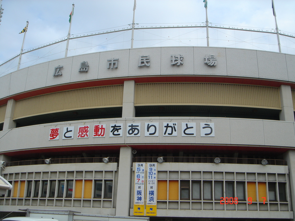 今年で最後の市民球場。