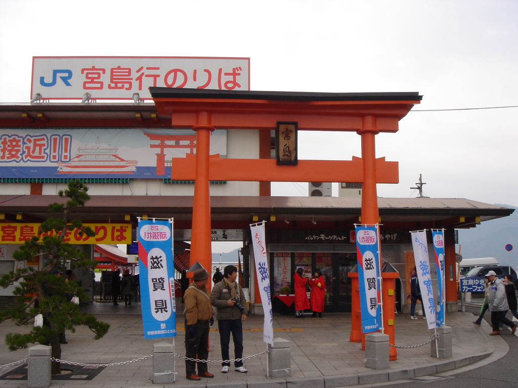 宮島　入り口フェリー乗り場