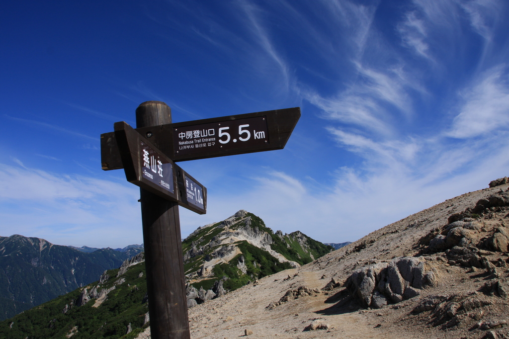 燕山荘から燕岳を臨む