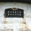 禄剛崎灯台