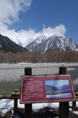 明神岳