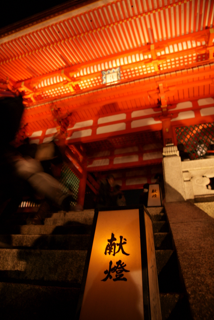 清水の夜１