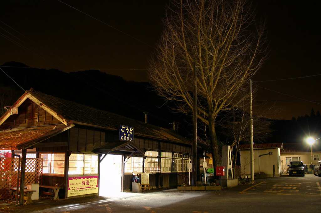 夕暮れ・山の駅