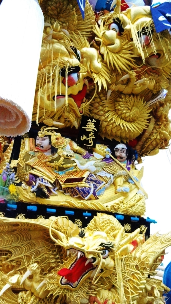 蕪崎太鼓台