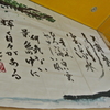 第6回 書道パフォーマンス甲子園 優勝作品（大分県大分高校）