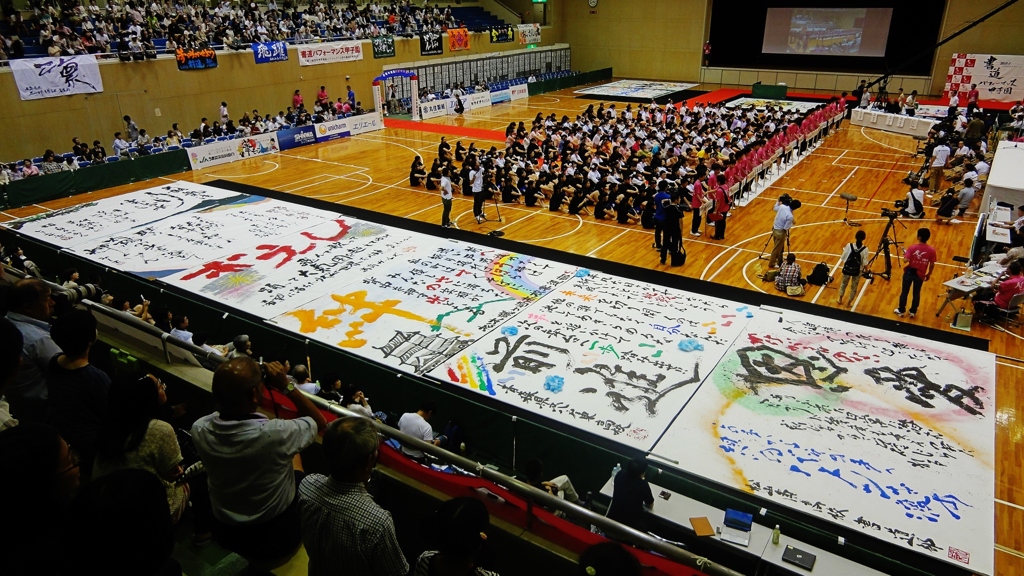 第6回 書道パフォーマンス甲子園