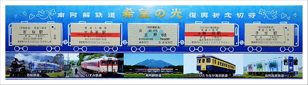 ぐるり南阿蘇　12
