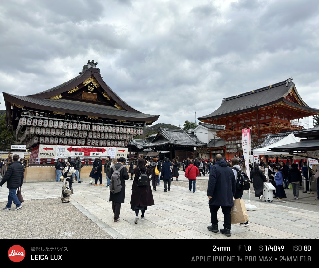 大晦日の八坂神社