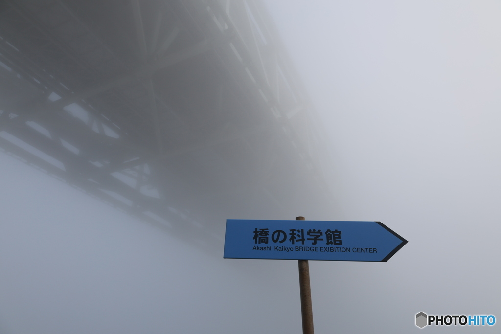 濃霧注意報？