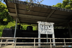 蒸気機関車